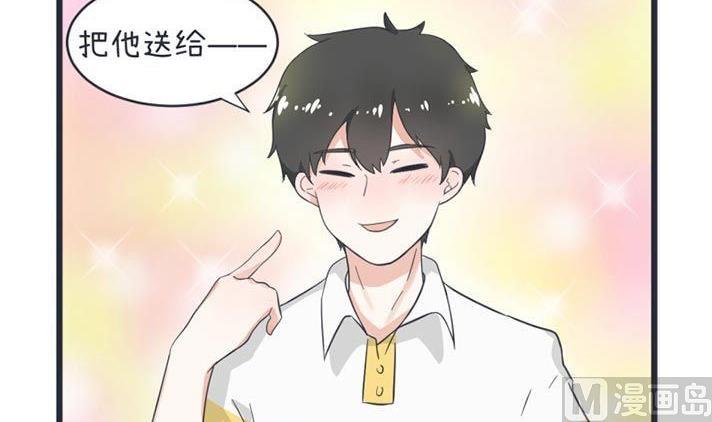 《超级污敌萝小莉》漫画最新章节第48话免费下拉式在线观看章节第【30】张图片