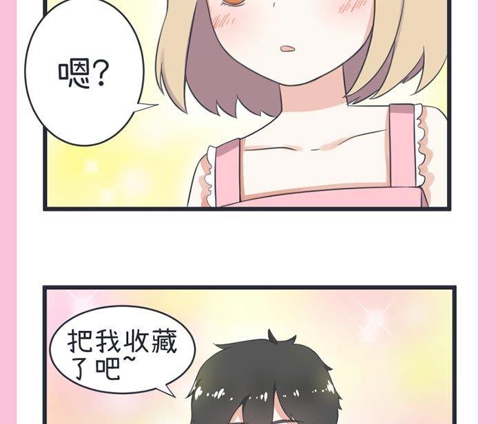 《超级污敌萝小莉》漫画最新章节第48话免费下拉式在线观看章节第【38】张图片