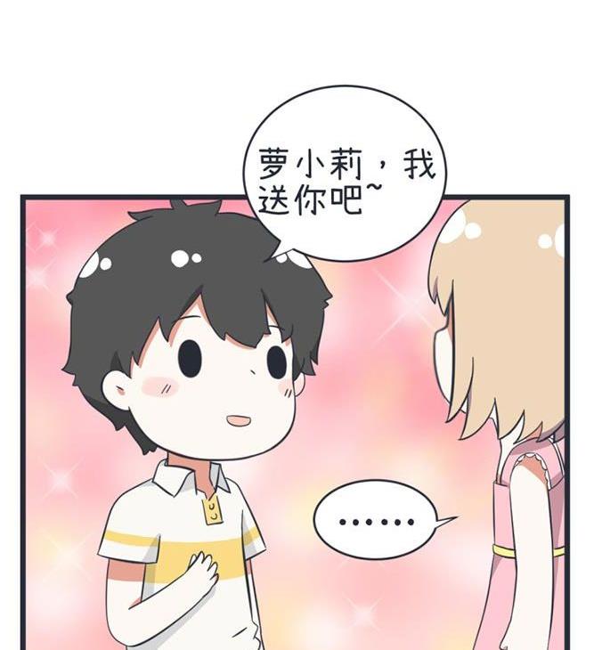 《超级污敌萝小莉》漫画最新章节第49话免费下拉式在线观看章节第【10】张图片