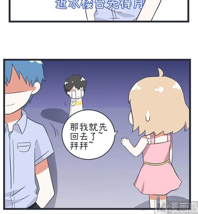 《超级污敌萝小莉》漫画最新章节第49话免费下拉式在线观看章节第【12】张图片