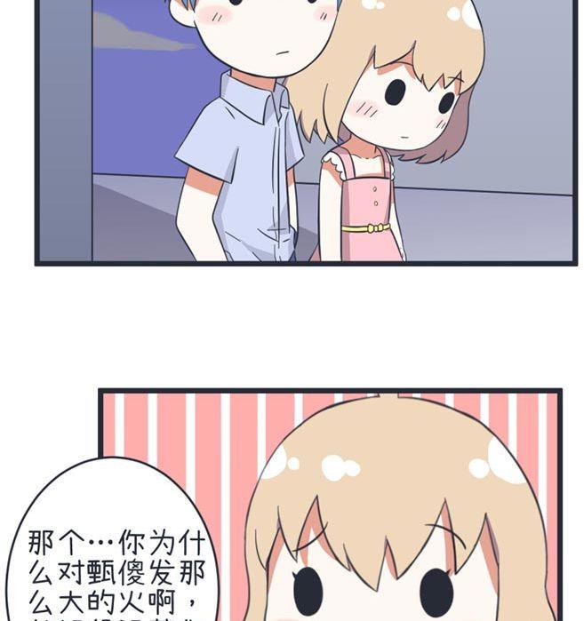 《超级污敌萝小莉》漫画最新章节第49话免费下拉式在线观看章节第【16】张图片