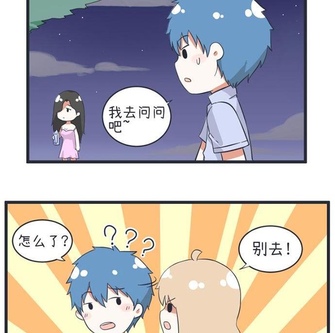 《超级污敌萝小莉》漫画最新章节第49话免费下拉式在线观看章节第【23】张图片