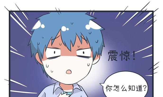 《超级污敌萝小莉》漫画最新章节第49话免费下拉式在线观看章节第【25】张图片