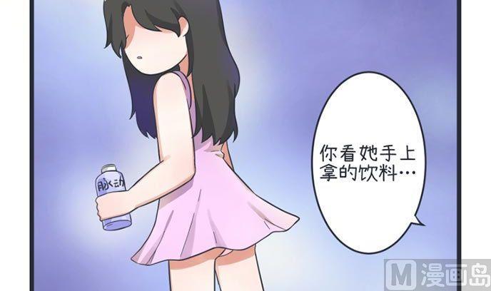 《超级污敌萝小莉》漫画最新章节第49话免费下拉式在线观看章节第【27】张图片