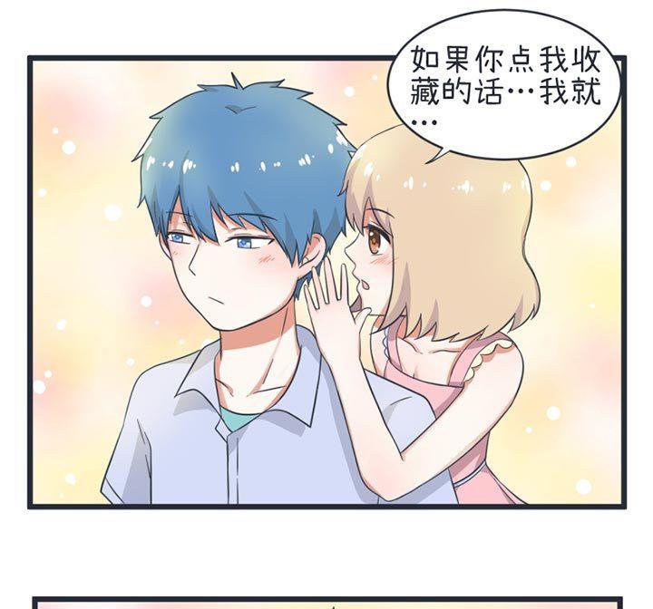 《超级污敌萝小莉》漫画最新章节第49话免费下拉式在线观看章节第【34】张图片