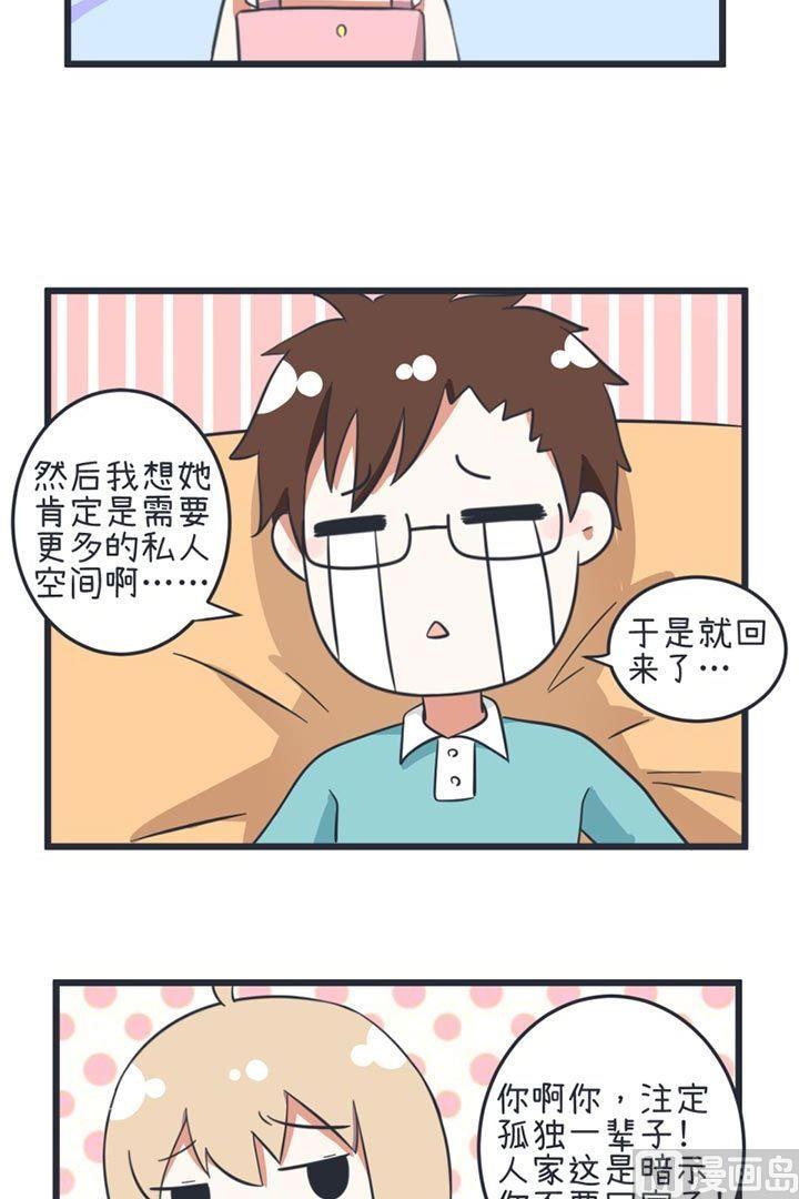 《超级污敌萝小莉》漫画最新章节第50话免费下拉式在线观看章节第【11】张图片