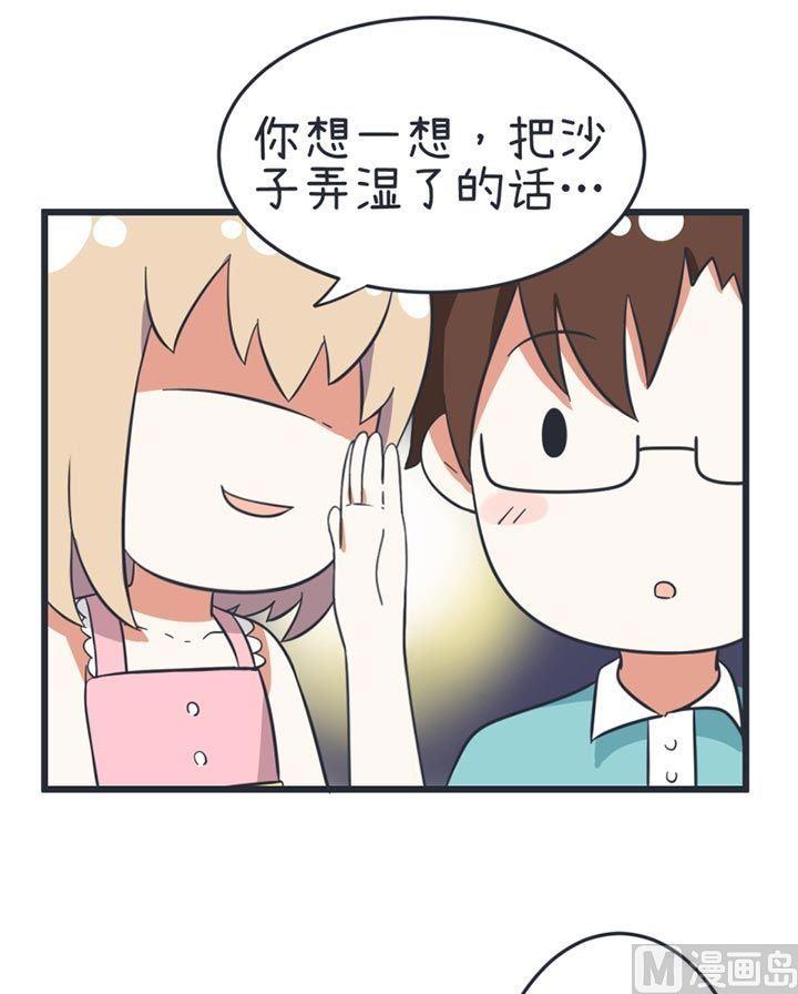 《超级污敌萝小莉》漫画最新章节第50话免费下拉式在线观看章节第【13】张图片