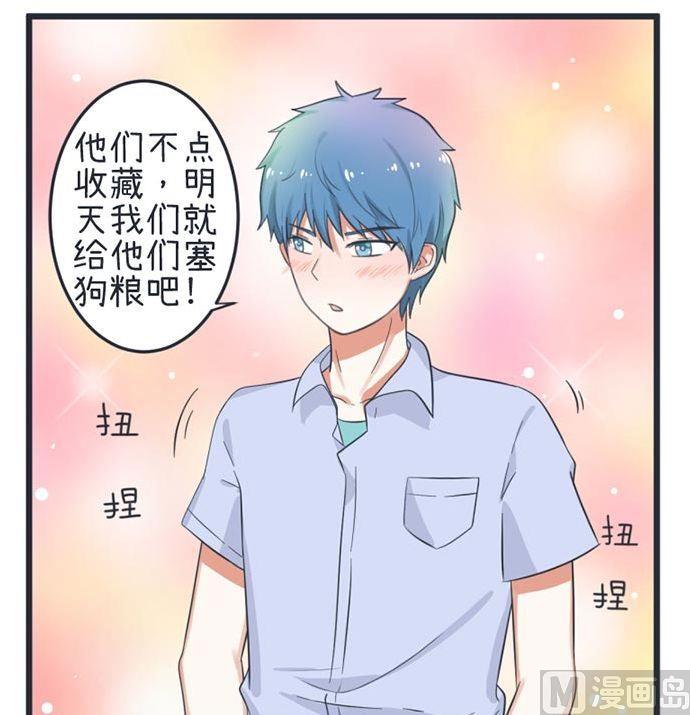 《超级污敌萝小莉》漫画最新章节第50话免费下拉式在线观看章节第【16】张图片