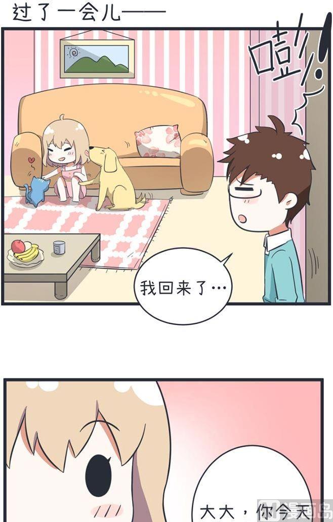 《超级污敌萝小莉》漫画最新章节第50话免费下拉式在线观看章节第【7】张图片