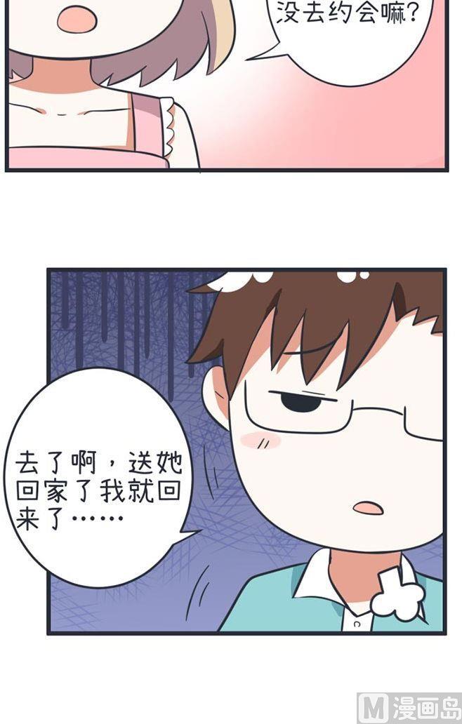 《超级污敌萝小莉》漫画最新章节第50话免费下拉式在线观看章节第【8】张图片