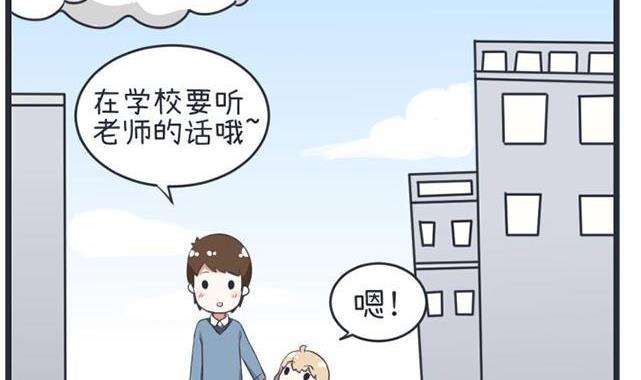 《超级污敌萝小莉》漫画最新章节第51话免费下拉式在线观看章节第【17】张图片