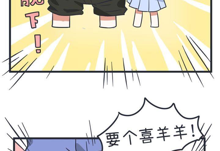 《超级污敌萝小莉》漫画最新章节第51话免费下拉式在线观看章节第【23】张图片