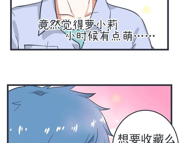 《超级污敌萝小莉》漫画最新章节第51话免费下拉式在线观看章节第【36】张图片