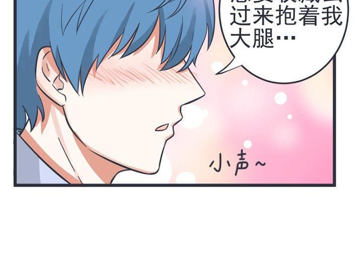 《超级污敌萝小莉》漫画最新章节第51话免费下拉式在线观看章节第【37】张图片