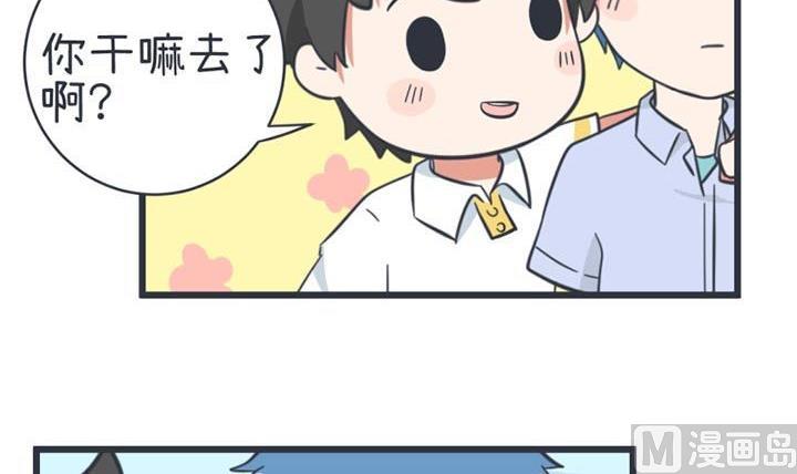 《超级污敌萝小莉》漫画最新章节第52话免费下拉式在线观看章节第【12】张图片