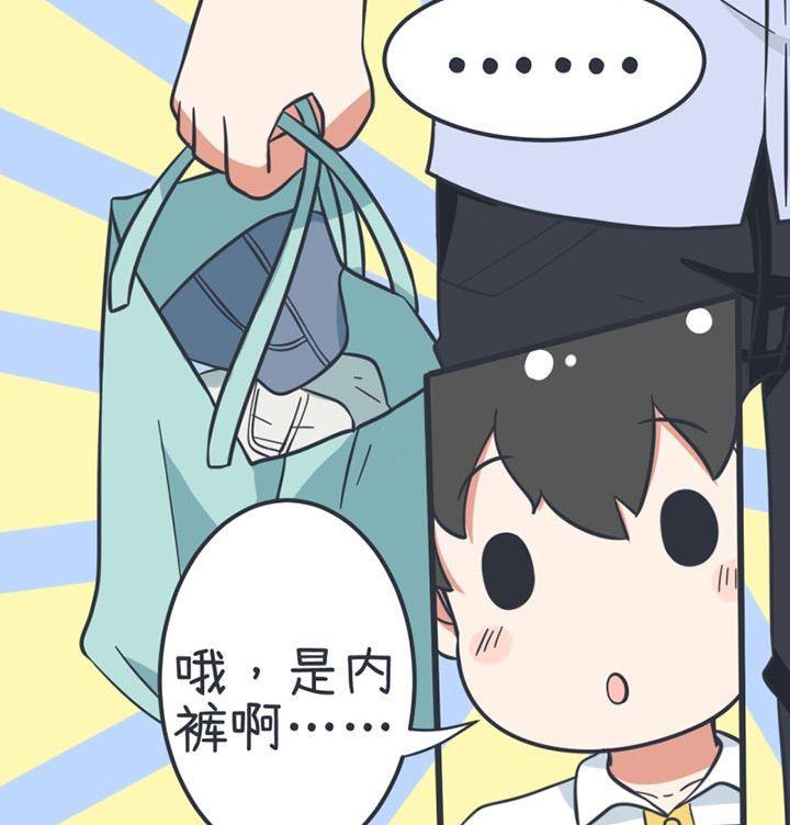 《超级污敌萝小莉》漫画最新章节第52话免费下拉式在线观看章节第【14】张图片