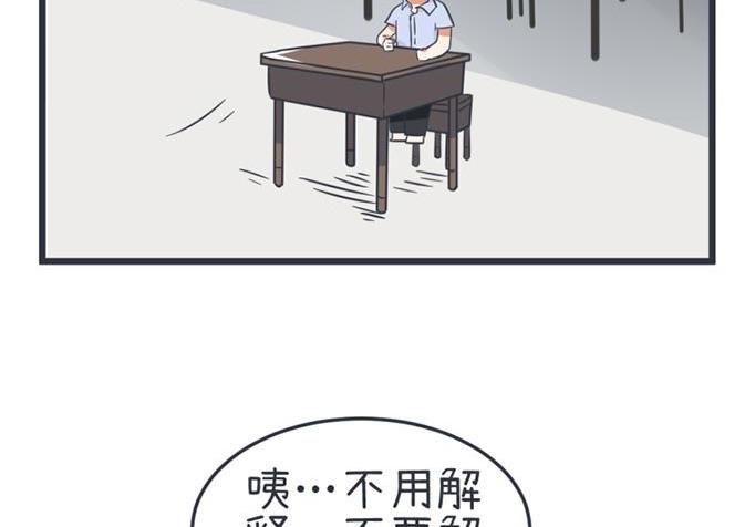 《超级污敌萝小莉》漫画最新章节第52话免费下拉式在线观看章节第【44】张图片