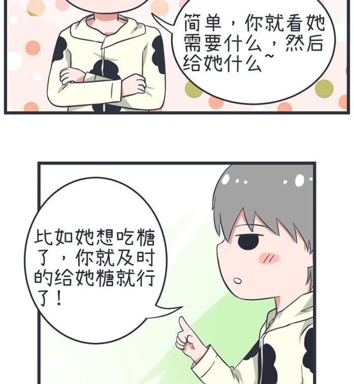 《超级污敌萝小莉》漫画最新章节第53话免费下拉式在线观看章节第【11】张图片