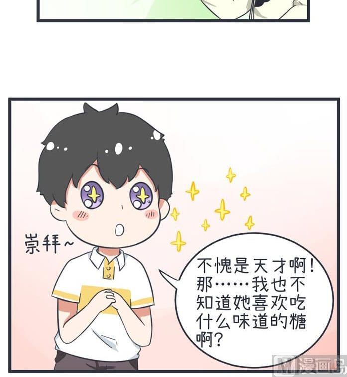 《超级污敌萝小莉》漫画最新章节第53话免费下拉式在线观看章节第【12】张图片