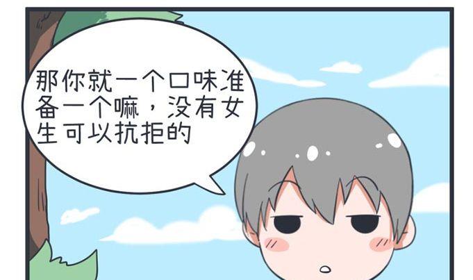 《超级污敌萝小莉》漫画最新章节第53话免费下拉式在线观看章节第【13】张图片