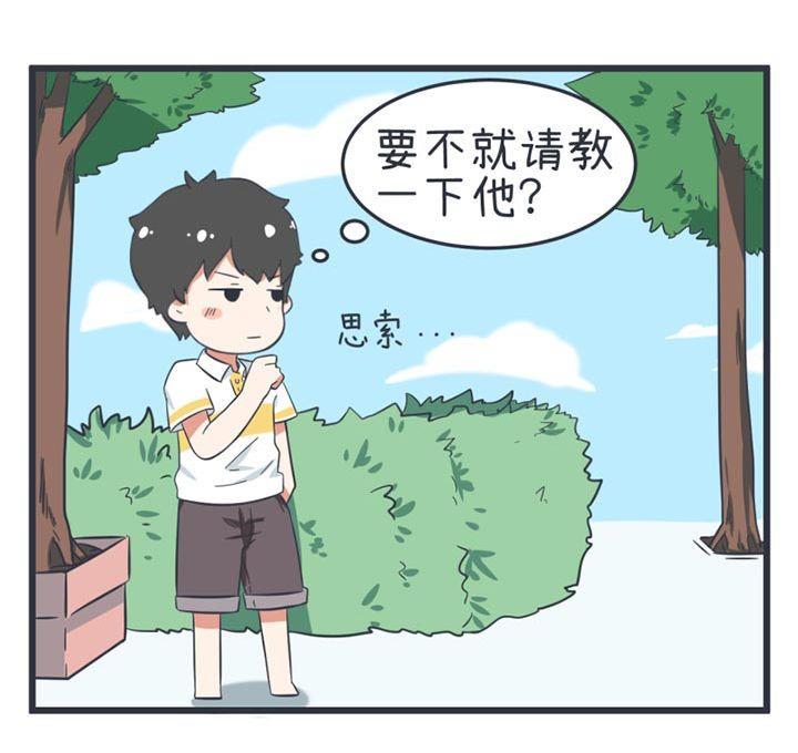 《超级污敌萝小莉》漫画最新章节第53话免费下拉式在线观看章节第【4】张图片