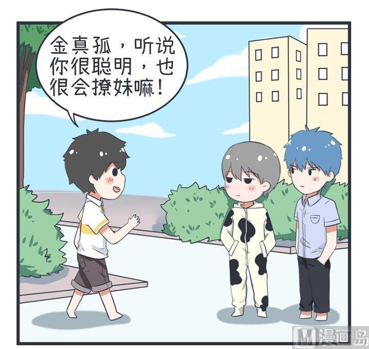 《超级污敌萝小莉》漫画最新章节第53话免费下拉式在线观看章节第【6】张图片