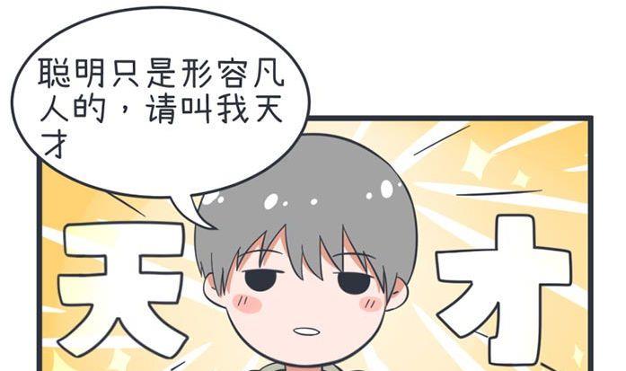 《超级污敌萝小莉》漫画最新章节第53话免费下拉式在线观看章节第【7】张图片