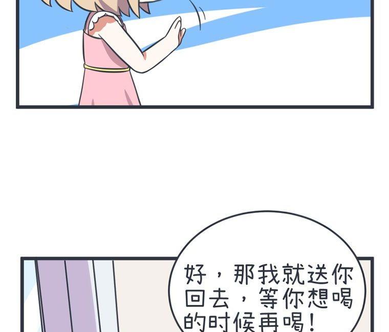 《超级污敌萝小莉》漫画最新章节第54话免费下拉式在线观看章节第【11】张图片