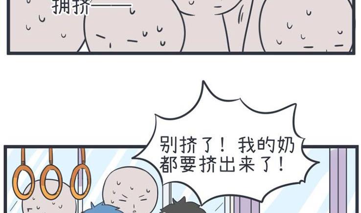 《超级污敌萝小莉》漫画最新章节第54话免费下拉式在线观看章节第【14】张图片