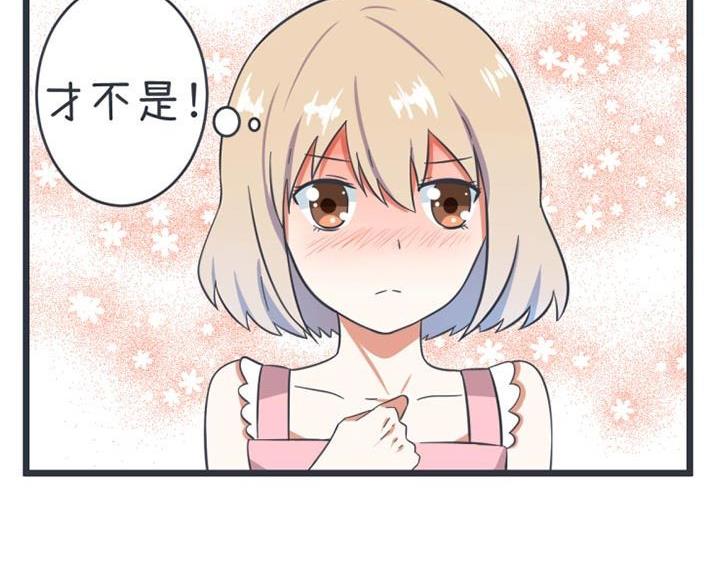 《超级污敌萝小莉》漫画最新章节第54话免费下拉式在线观看章节第【23】张图片