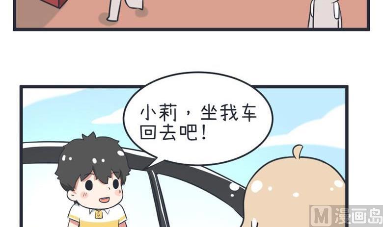 《超级污敌萝小莉》漫画最新章节第54话免费下拉式在线观看章节第【3】张图片