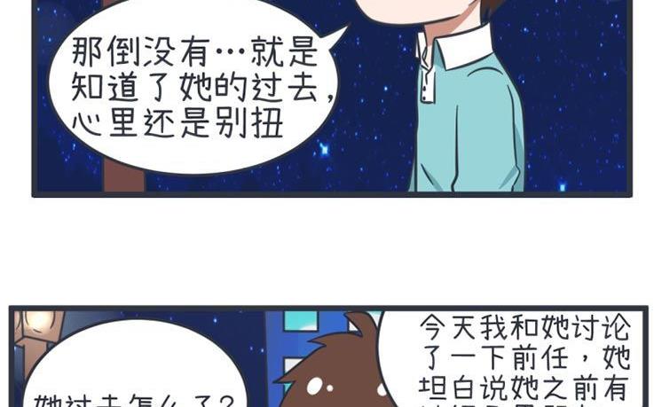 《超级污敌萝小莉》漫画最新章节第55话免费下拉式在线观看章节第【11】张图片