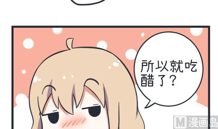 《超级污敌萝小莉》漫画最新章节第55话免费下拉式在线观看章节第【15】张图片