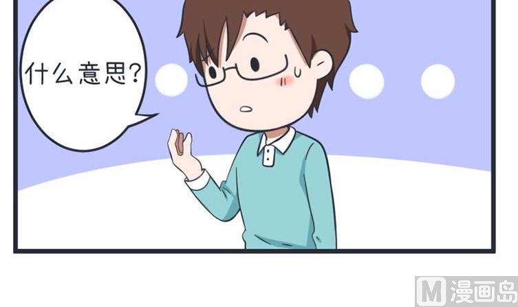 《超级污敌萝小莉》漫画最新章节第55话免费下拉式在线观看章节第【21】张图片