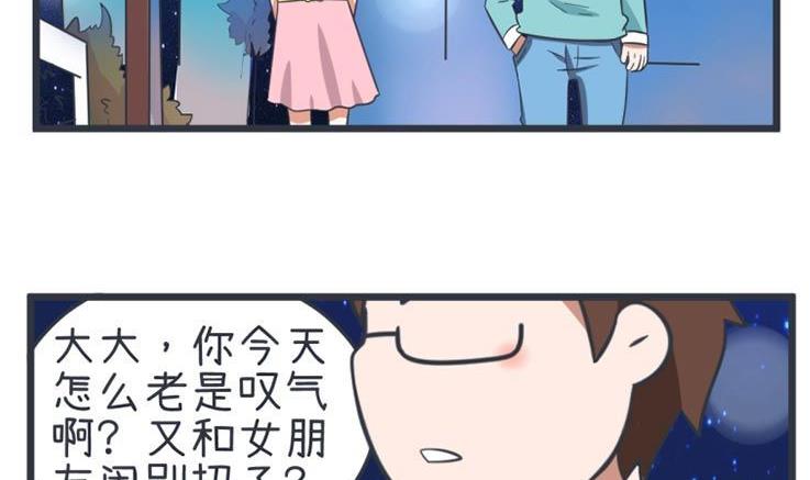 《超级污敌萝小莉》漫画最新章节第55话免费下拉式在线观看章节第【8】张图片