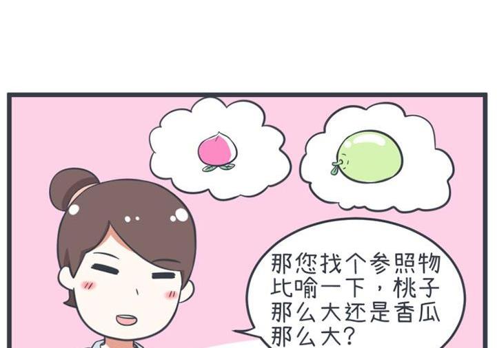 《超级污敌萝小莉》漫画最新章节第56话免费下拉式在线观看章节第【10】张图片