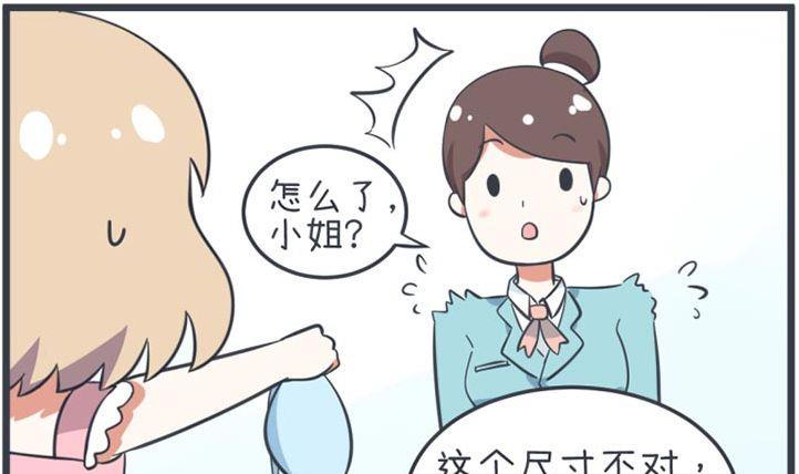 《超级污敌萝小莉》漫画最新章节第56话免费下拉式在线观看章节第【19】张图片