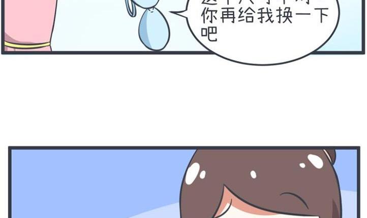 《超级污敌萝小莉》漫画最新章节第56话免费下拉式在线观看章节第【20】张图片