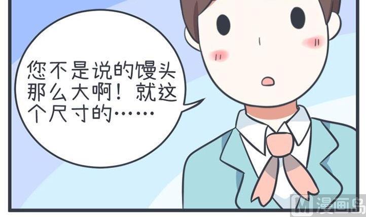 《超级污敌萝小莉》漫画最新章节第56话免费下拉式在线观看章节第【21】张图片