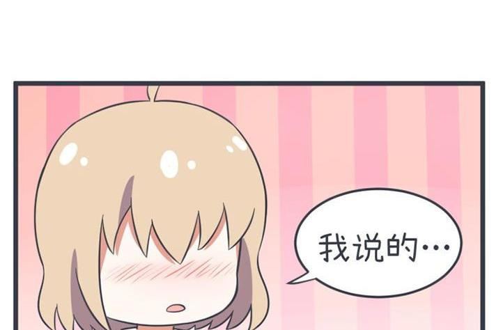 《超级污敌萝小莉》漫画最新章节第56话免费下拉式在线观看章节第【22】张图片