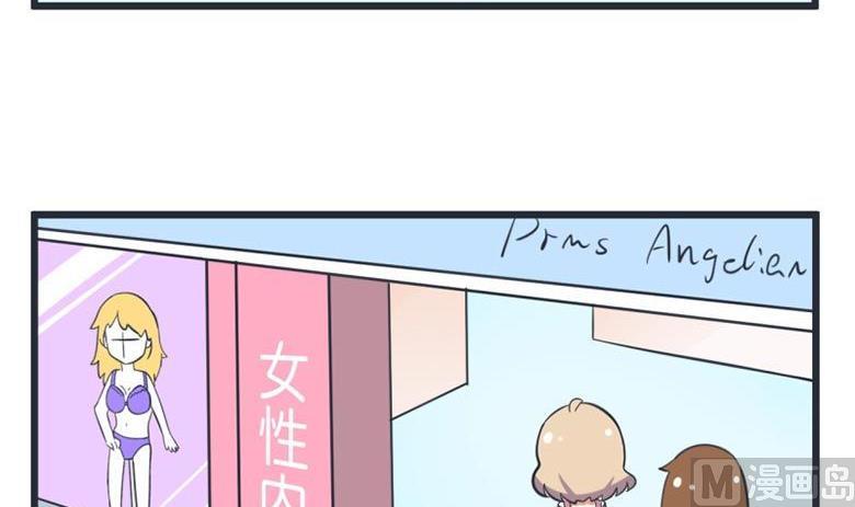 《超级污敌萝小莉》漫画最新章节第56话免费下拉式在线观看章节第【3】张图片