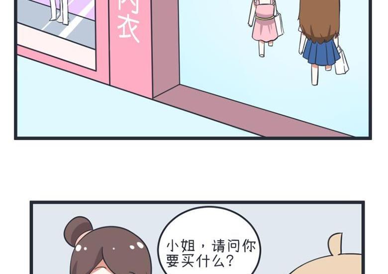 《超级污敌萝小莉》漫画最新章节第56话免费下拉式在线观看章节第【4】张图片