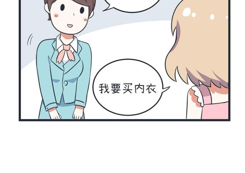 《超级污敌萝小莉》漫画最新章节第56话免费下拉式在线观看章节第【5】张图片