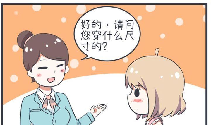 《超级污敌萝小莉》漫画最新章节第56话免费下拉式在线观看章节第【7】张图片