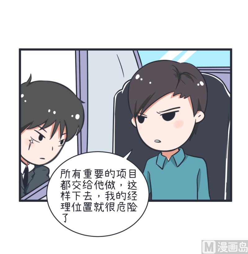 《超级污敌萝小莉》漫画最新章节第57话 阴谋酝酿却不知免费下拉式在线观看章节第【13】张图片