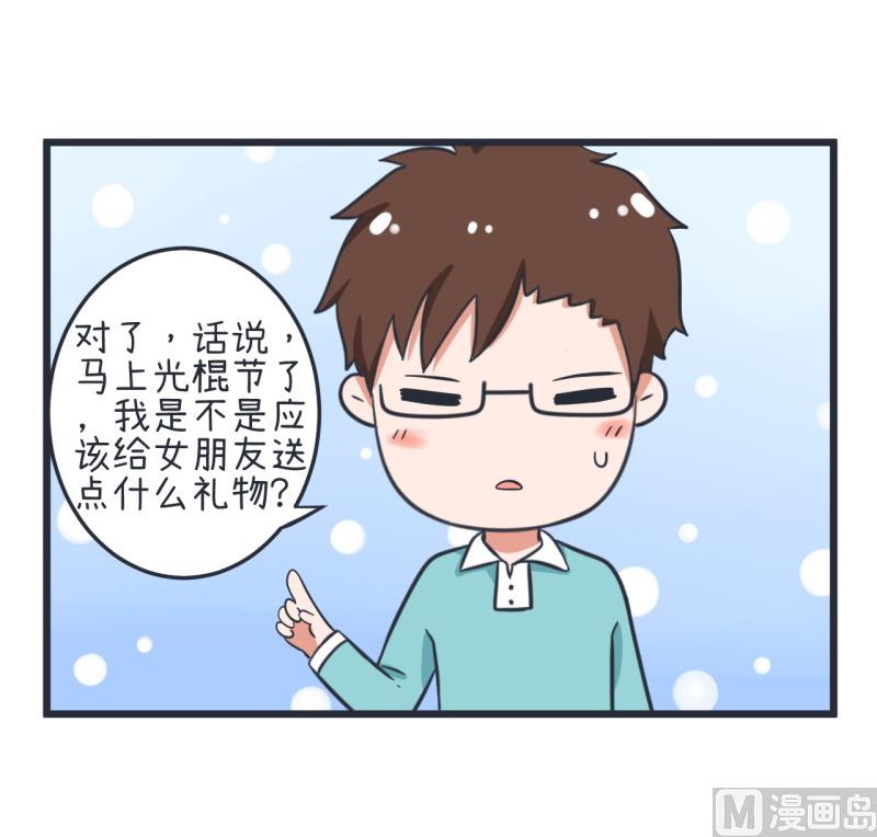 《超级污敌萝小莉》漫画最新章节第57话 阴谋酝酿却不知免费下拉式在线观看章节第【22】张图片