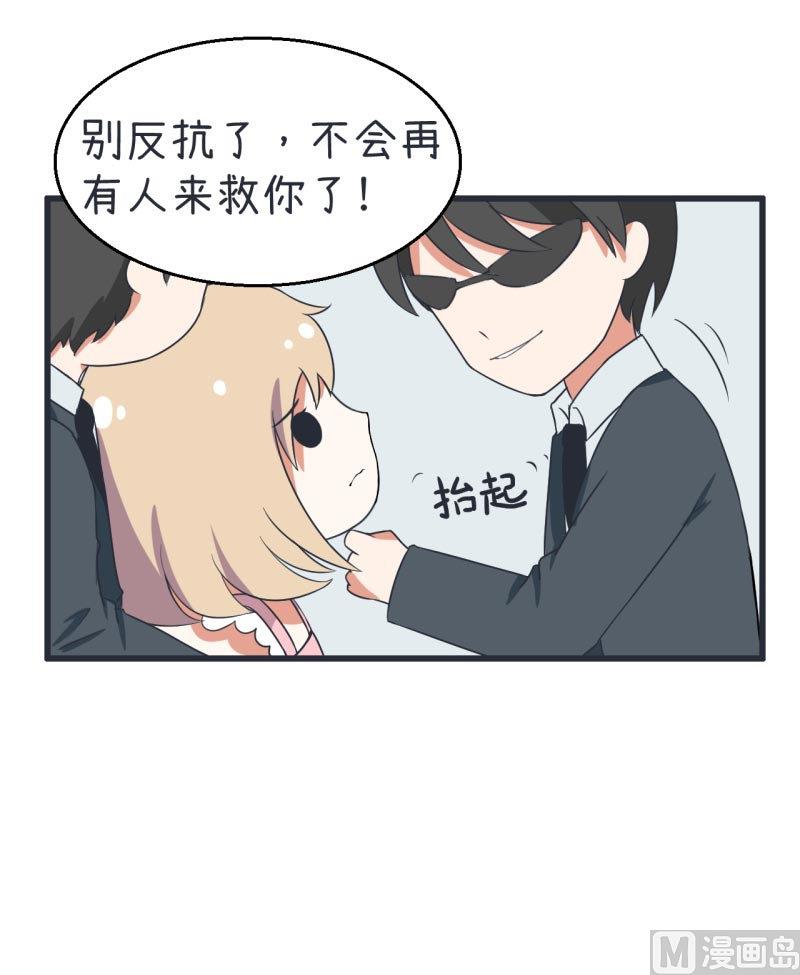 《超级污敌萝小莉》漫画最新章节第59话 情不自禁吻陆痴免费下拉式在线观看章节第【11】张图片