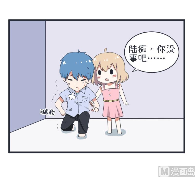 《超级污敌萝小莉》漫画最新章节第59话 情不自禁吻陆痴免费下拉式在线观看章节第【22】张图片