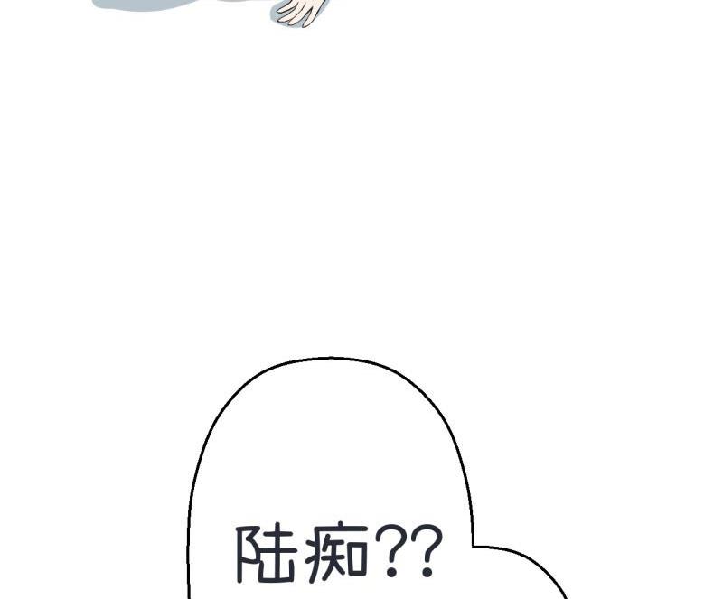 《超级污敌萝小莉》漫画最新章节第59话 情不自禁吻陆痴免费下拉式在线观看章节第【33】张图片