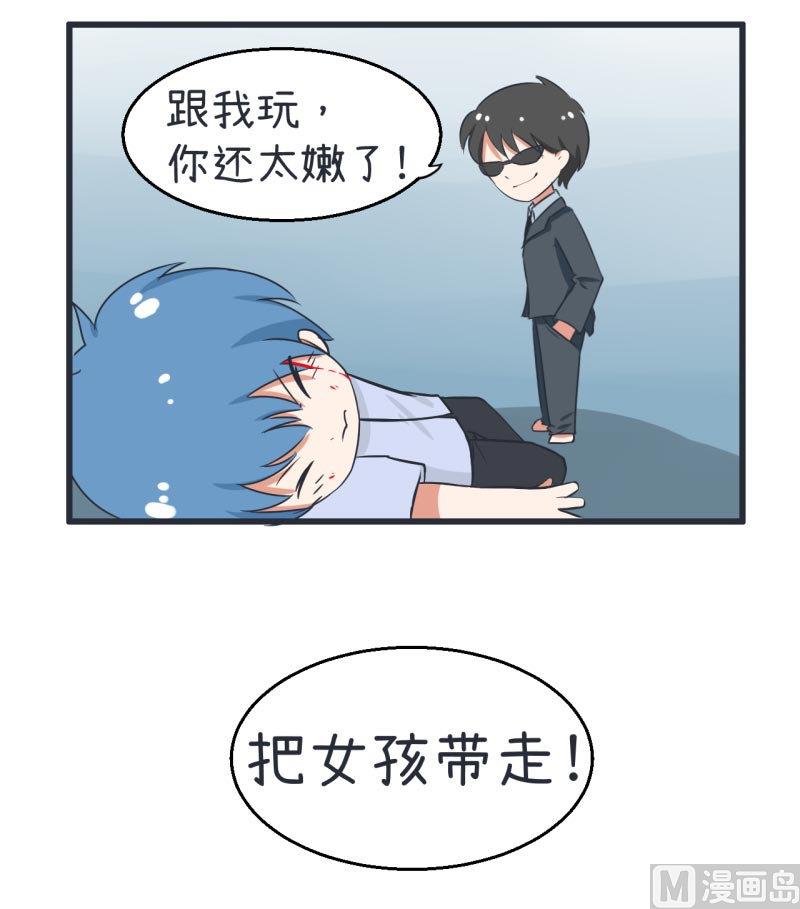 《超级污敌萝小莉》漫画最新章节第59话 情不自禁吻陆痴免费下拉式在线观看章节第【9】张图片